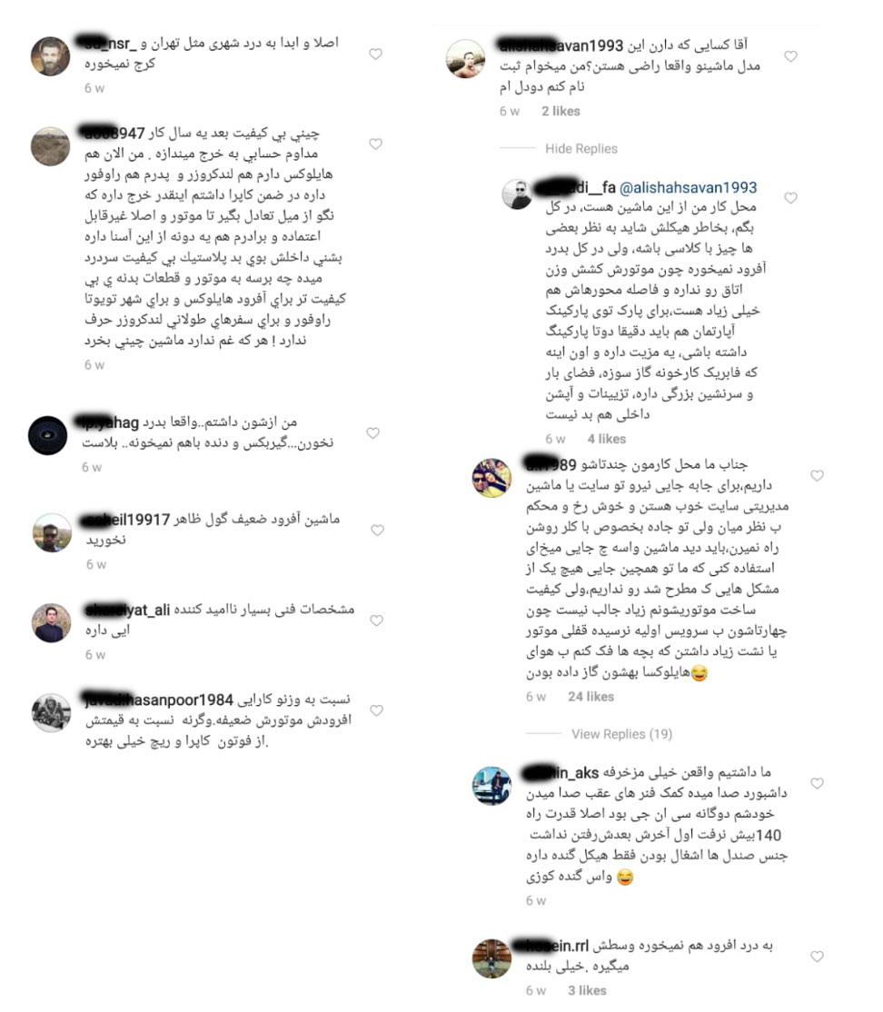چرا بخش نظرات اینستاگرام آمیکو غیرفعال است؟ / فرار آمیکو از انتقادات خریداران خودرو آسنا