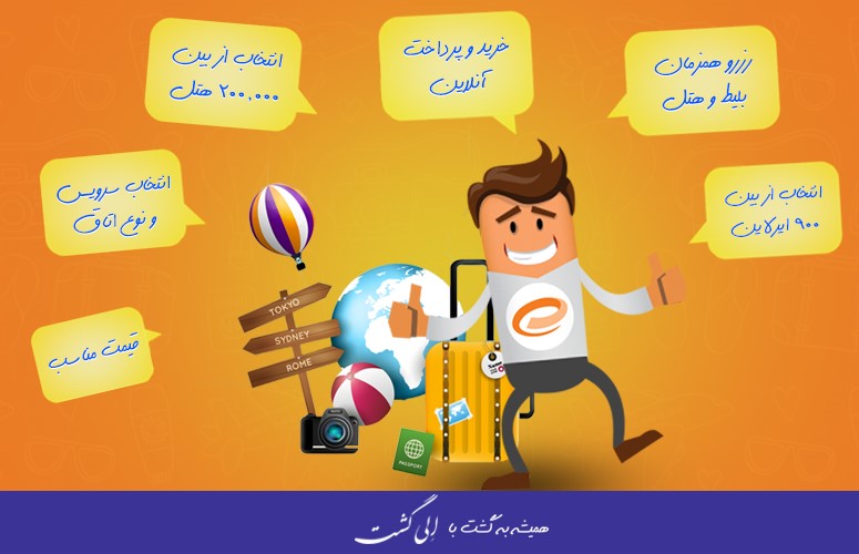 خرید بلیط