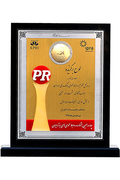 بانک ملی