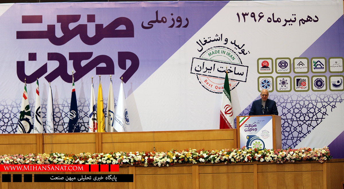 روز ملی صنعت و معدن