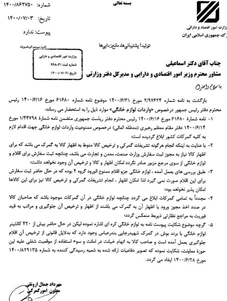 دکتر اسماعیلی