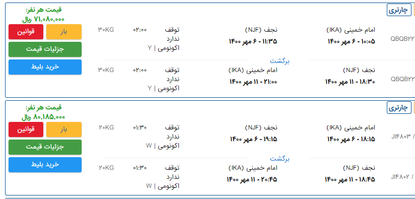 پرواز