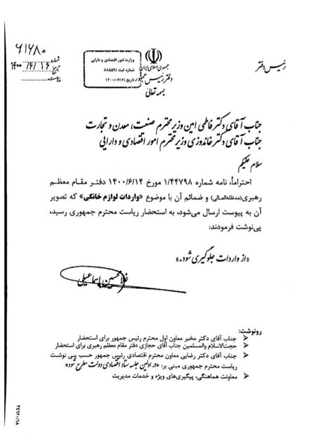 رهبرانقلاب