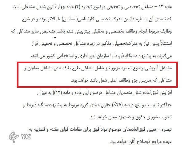 ماده 13