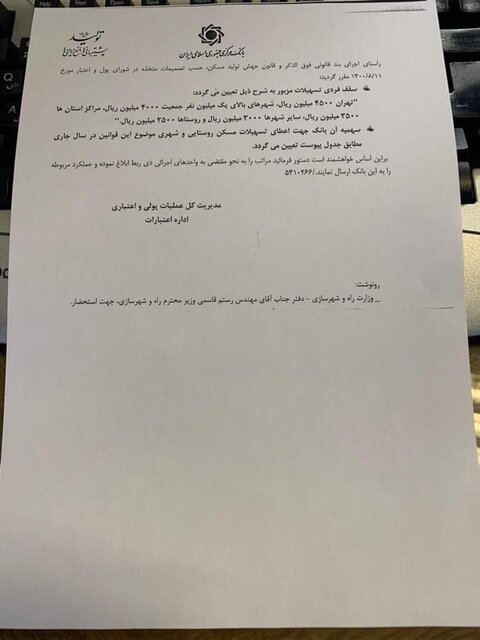 مدیریت کل عملیات پولی 