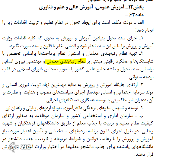 آموزش عمومی