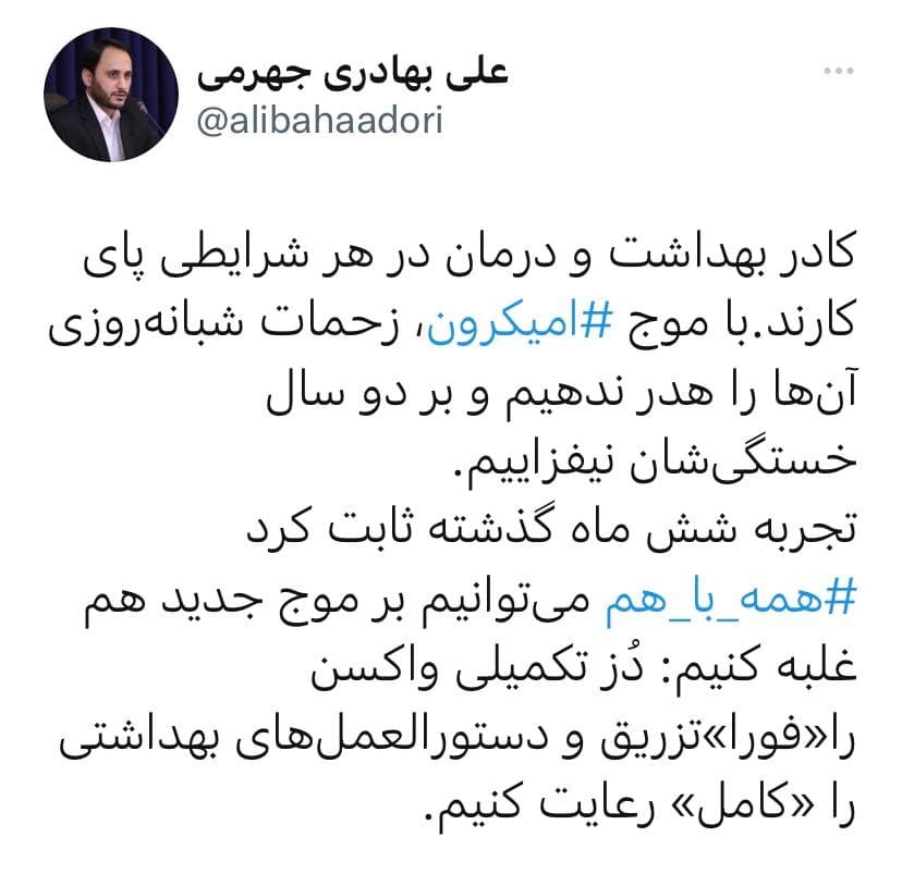 کادر بهداشت