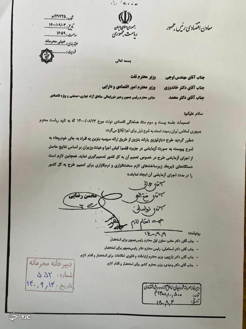 معاون اقتصاد رئیس جمهور