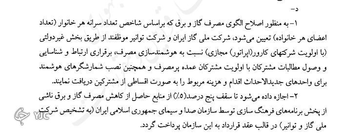 مصرف گاز و برق