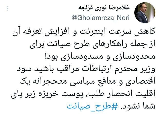 طرح صیانت