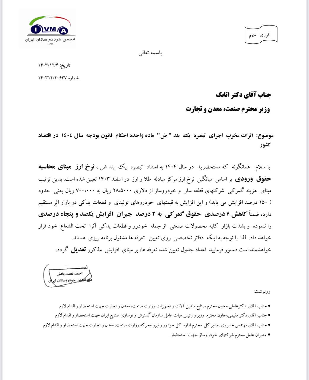 احتمال ورود طوفان سنگین به بازار خودرو